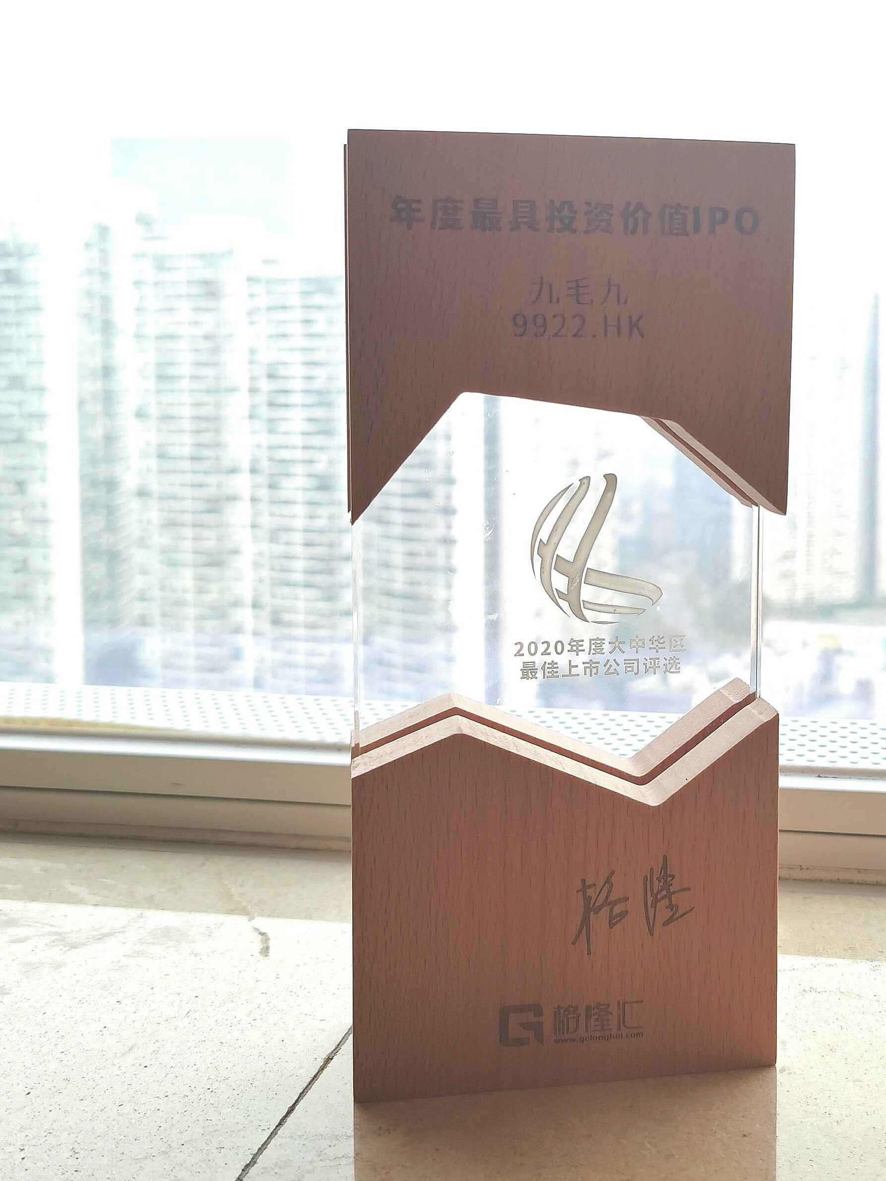 乐竞官网-乐竞(中国)一站式体育服务荣获“2020年度最具投资价值IPO”